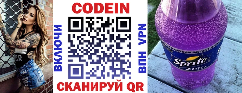 дарнет шоп  Кашин  Кодеиновый сироп Lean Purple Drank 