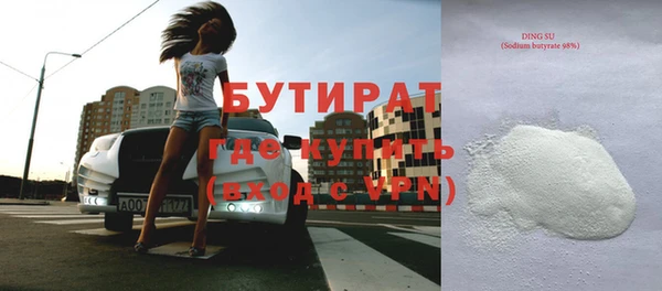 бутират Осташков