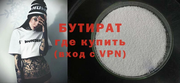 бутират Осташков